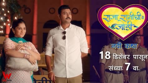 Raja Rani Chi Ga Jodi Color Marathi Tv Serial Cast Timings Story Real Name Wiki And More