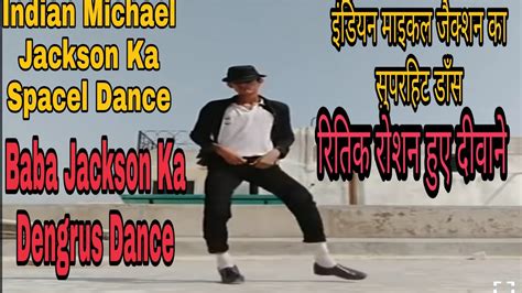 Indian Michael Jackson॥baba Jackson Dance॥ Youvraj Singh Dance॥ Indian