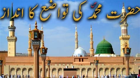 Hazrat Mohammad Saw Ki Twazo Ka Andaz Attraction Of Islam Youtube