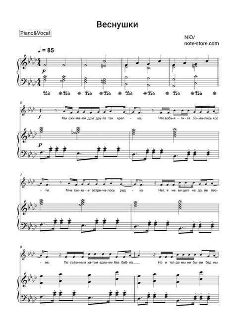 NЮ - Веснушки ноты для фортепиано | Фортепиано, Ноты, Фортепиано ноты