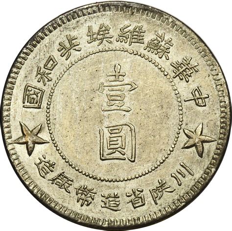 1 Yuan Chinese Provinces Numista