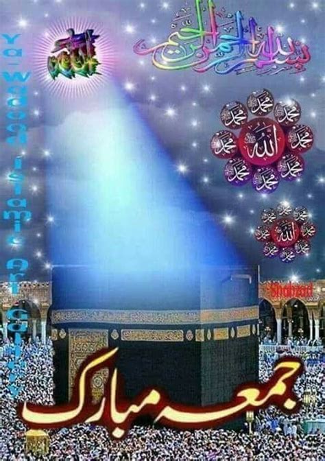 Jun 11, 2021 · beautiful islamic jummah mubarak images with quotes and wishes. Pin by Samina Naz on a…Jumma Mubarak…جمعہ مبارک in 2020 ...