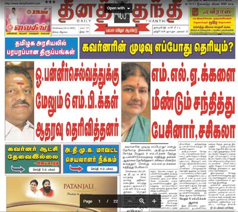 Dinathanthi 13 02 17 Tamil PDF World