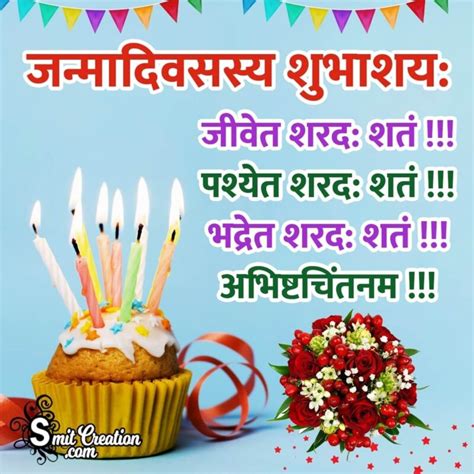 Top 999 Birthday Wishes Images In Marathi Amazing Collection