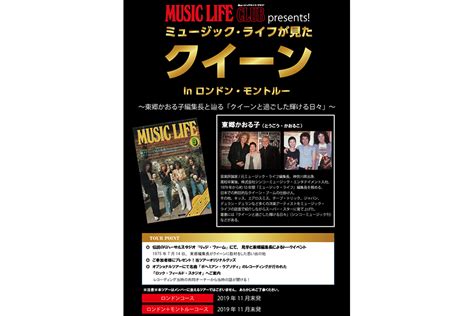 Music Life Club メールマガジン Top Music Life Club クラシックロック・ニュースvol128