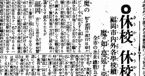 このアカウントには、性的興奮を催すリンクや破廉恥な画像を多数含みます。 ケイン・ヤリスギ「 ♂」 начал(а) читать. 正しかった？新型コロナで休校 100年前、スペイン風邪の報道は ...