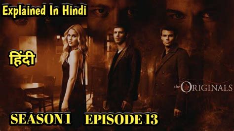The Originals Season 1 Episode 13 Explained In Hindi ओरिजिनल्स हिंदी