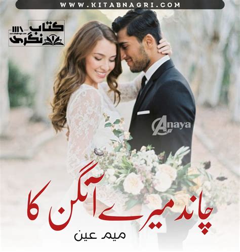 Chand Mere Aangan Ka Romantic Novel By Meem Ain