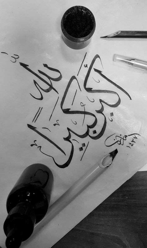 20 Arabic Calligraphy Ideas Islamic Art Calligraphy Islamic
