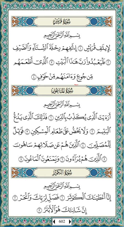 Yuk Simak Quran Juz Pdf In English Tercantik Kaligrafi Arab Riset