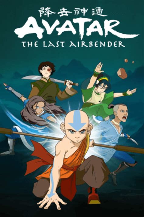 Avatar The Last Airbender Hd Poster 12 X 18 Inch By Euphoria Eshop