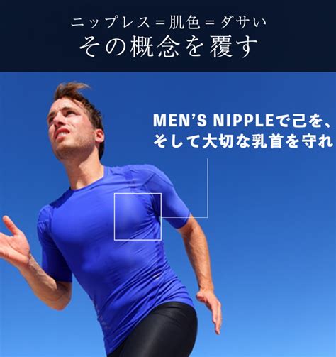 ひねくれ坊 On Twitter 己を、そして大切な乳首を守れ！「men’s Nipple」発売中！ Dtutfwmufe