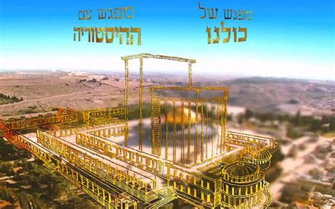 AR: Construction of Third Temple and Selection of New High Priest of