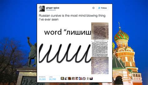 Russian Cursive Is The Most Mind Blowing Thing Youve Ever Seen The Poke