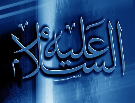 Tulisan arab assalamualaikum dan makna dari salam serta gambar juga penulisan wr. Valentine Day 2014: Wallpaper Asma Allah