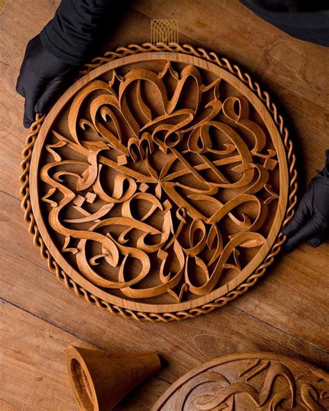 Bahath The Details Wooden Islamic Calligraphy 📸