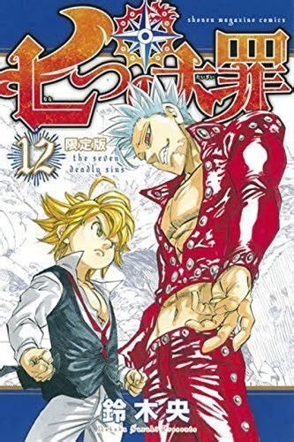 Seven Deadly Sins 12 Edition Limitée Kodansha