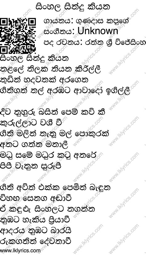 Old Sinhala Songs Lyrics Images Get Images One Gambaran