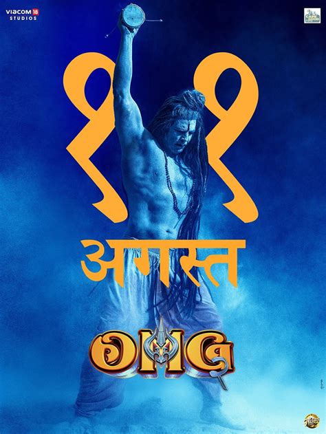 Omg 2 Akshay Kumar Looks Unrecognisable As Shiva Announces Release