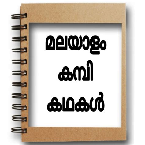 Download Application Malayalam Kambi Stories
