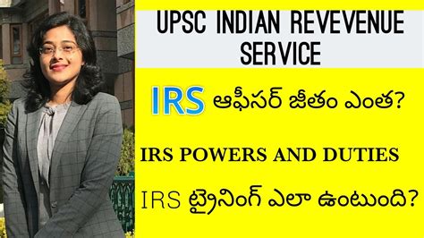 How To Become Irs Officer Salary And Powers Of Irs Officer In Telugu