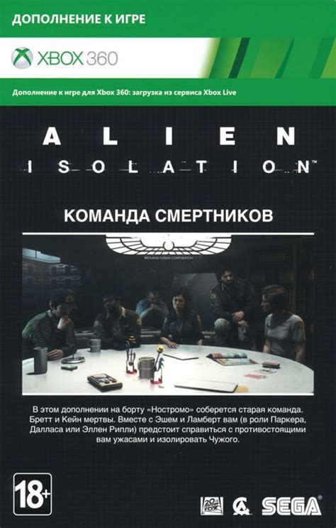 Alien Isolation Nostromo Edition 2014 Box Cover Art Mobygames