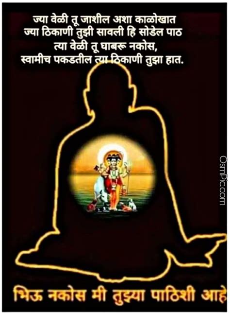 Swami is also called as swami samartha, shri swami samartha or sri swami samarth. Top Best Shri Swami Samarth Images Quotes Photos Status Hd Wallpaper