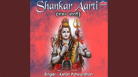 Shankar Aarti Youtube Music