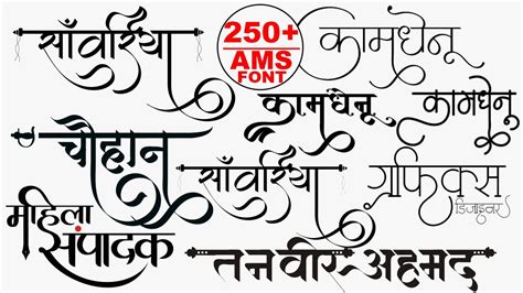Hindi Calligraphy Fonts Online
