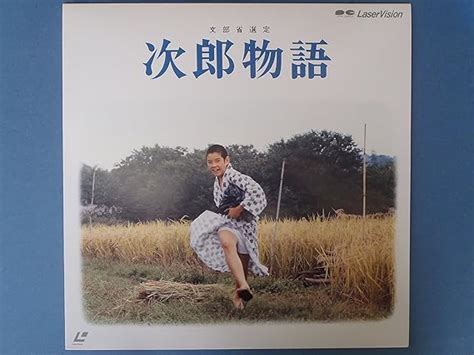 Jp 次郎物語 Laser Disc Dvd