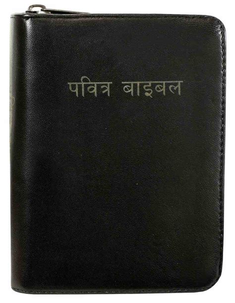 Nepali Revised Bible Koorong
