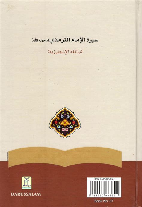 The Biography Of Imam At Tirmidhi Da Wah Books