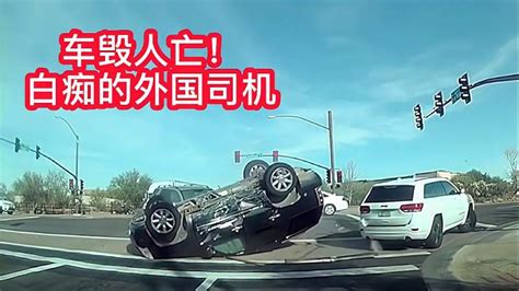 速度与激情的惨痛代价车毁人亡惨烈交通事故第17集 社会 交通事故 好看视频