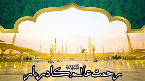 Hazrat Muhammad Saww Ka Mojza Or Abu Jahil Ki By Basi Patheron Ka My