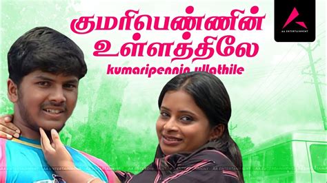 Tamil Romantic Thriller Movie Kumari Pennin Ullathile Meera