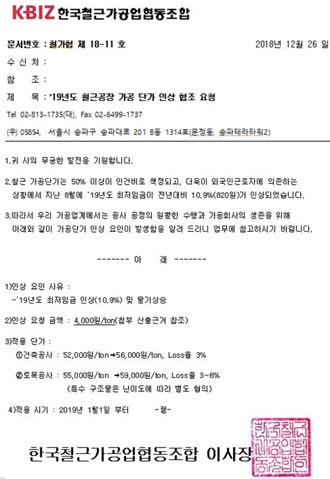 * 회원가입 없이 택배 예약이 가능 합니다. 단가인상공문