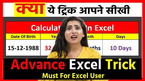 How To Calculate Age Using A Date Of Birth In Excel Calculate Age In Hot Sex Picture