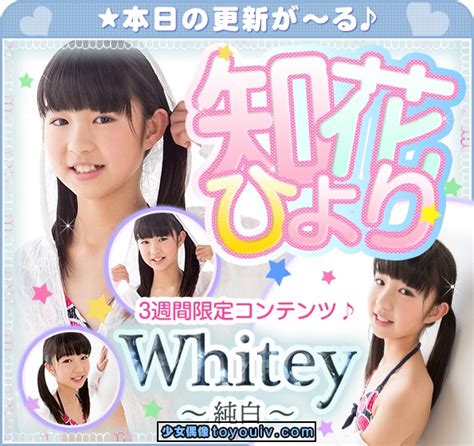 imouto tv Hiyori Chibana 知花ひより w whitey chibana h02 zip w h mk01 mp4