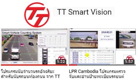 Tt Smart Vision Technology Tt Smart Vision
