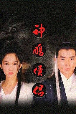 The second edition was released in december 1975 and and the third edition was published in june 2002. The Return of the Condor Heroes (Singaporean TV series ...