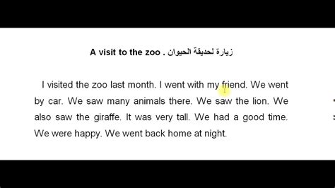 برجراف عن zoo animals للصف السادس الابتدائي