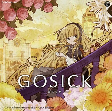 Hinata Takeda Bones Gosick Victorique De Blois Album Cover