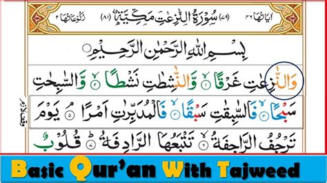 Chapter 79 Surah Al Naaziaat Part 2 With Brief Practical Tajweed