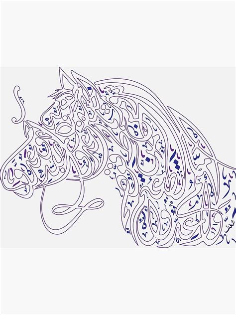 Arabic Calligraphy Horse Shape Poster For Sale By Salam223 Redbubble