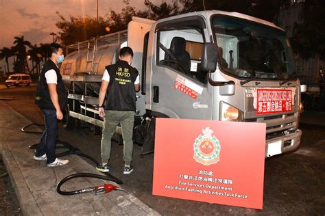消防處及警務處聯合搗破非法加油 香港消防處 Hong Kong Fire Services Department