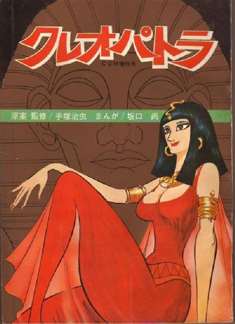 Cleopatra Queen Of Sex Traducción Al Inglés Parcialmente Encontrada