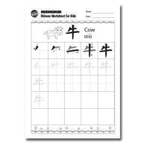 Chinese Worksheets for Kids | Chinese writing, Learn chinese characters, Mandarin chinese learning