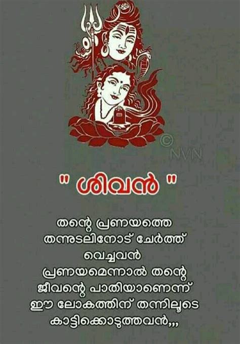 84 love quote in malayalam. Pin by Seethal on Aadi / Shiva | Malayalam quotes, Love ...