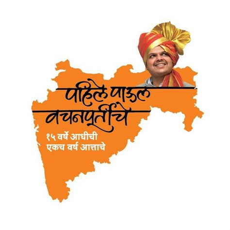 He was the leader of peasants and workers party of india. Devendra Fadnavis for CM - Home | Facebook