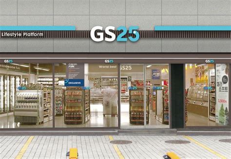 The first store was launched in 1991. '깜짝변신' GS25, 로고까지 손 댄 이유 | 1boon